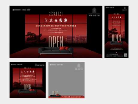 黑红地产示范区活动主画面物料-采灵感-https://www.cailinggan.com/