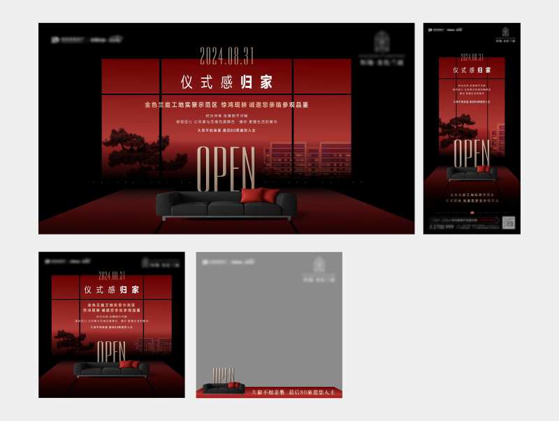 黑红地产示范区活动主画面物料-采灵感-cailinggan.com