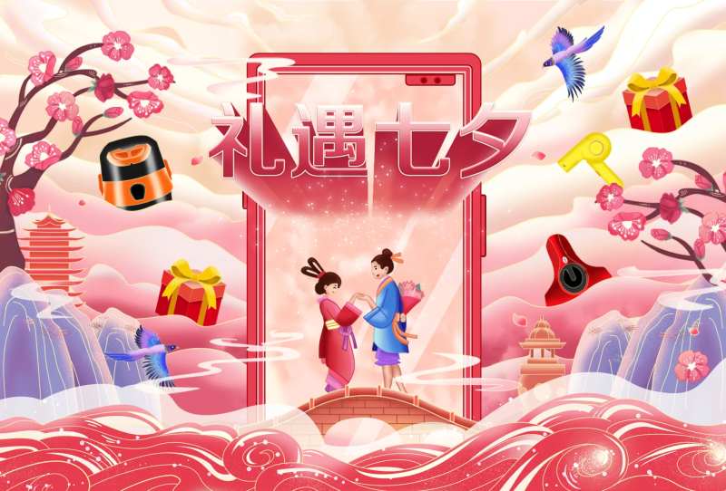 七夕手绘插画海报-采灵感-cailinggan.com