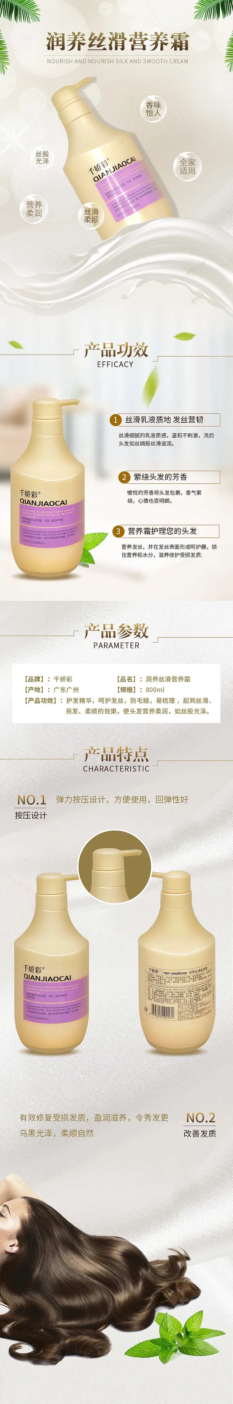 润养丝滑营养霜详情页-采灵感-cailinggan.com