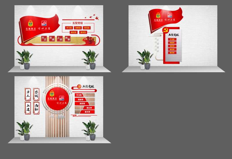 党建文化墙 -采灵感-cailinggan.com