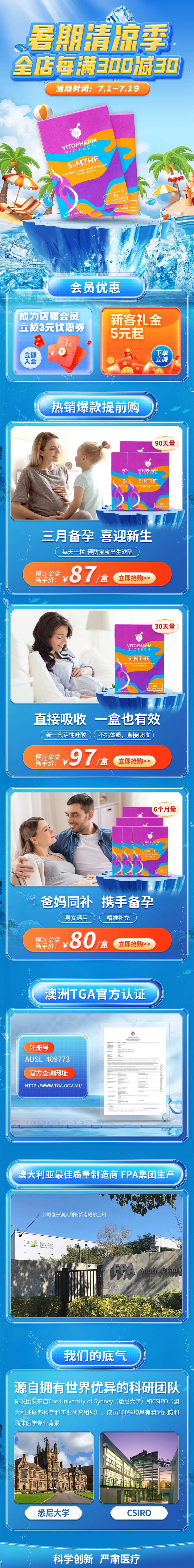 淘宝京东暑期清凉季活动首页-采灵感-cailinggan.com