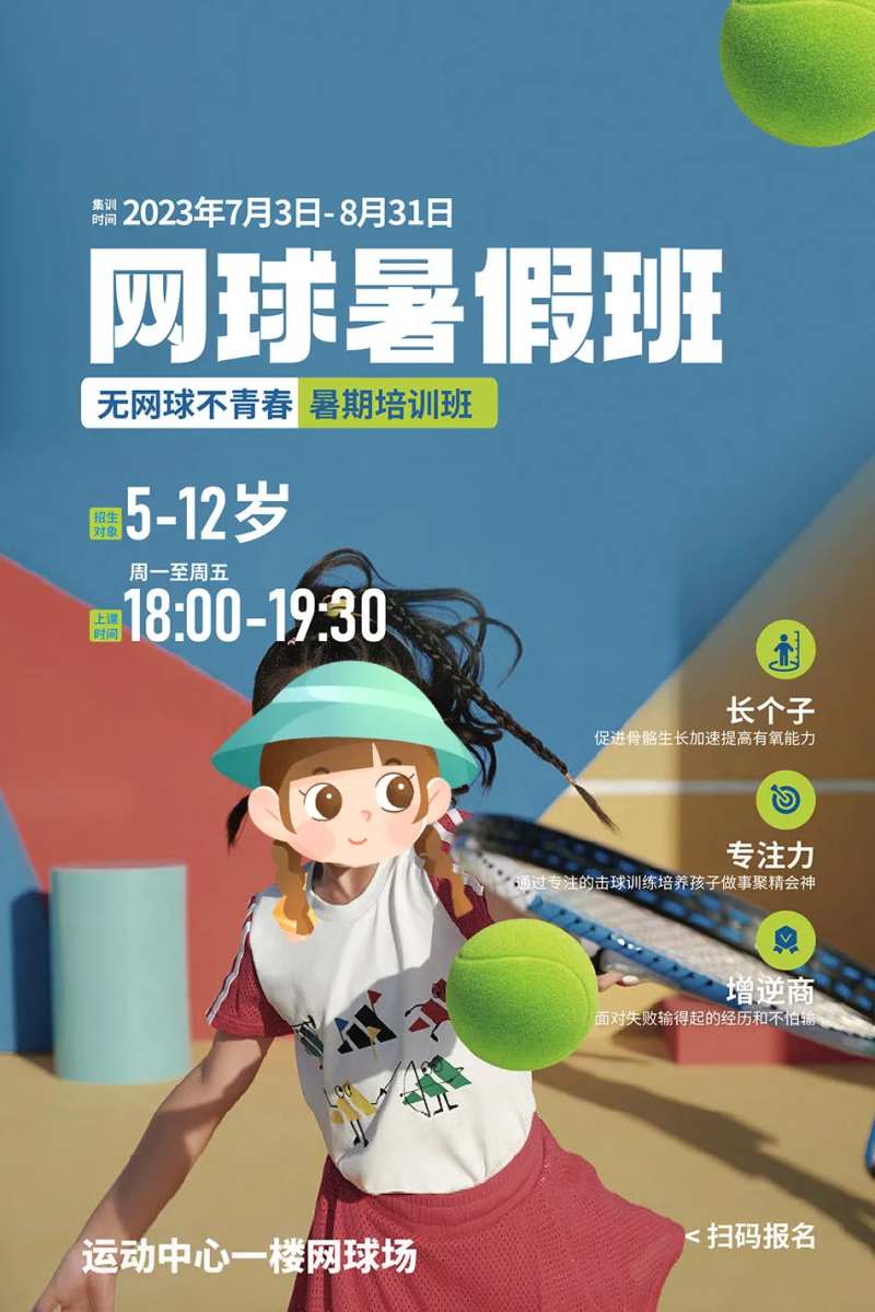 运动女孩打网球海报-采灵感-cailinggan.com