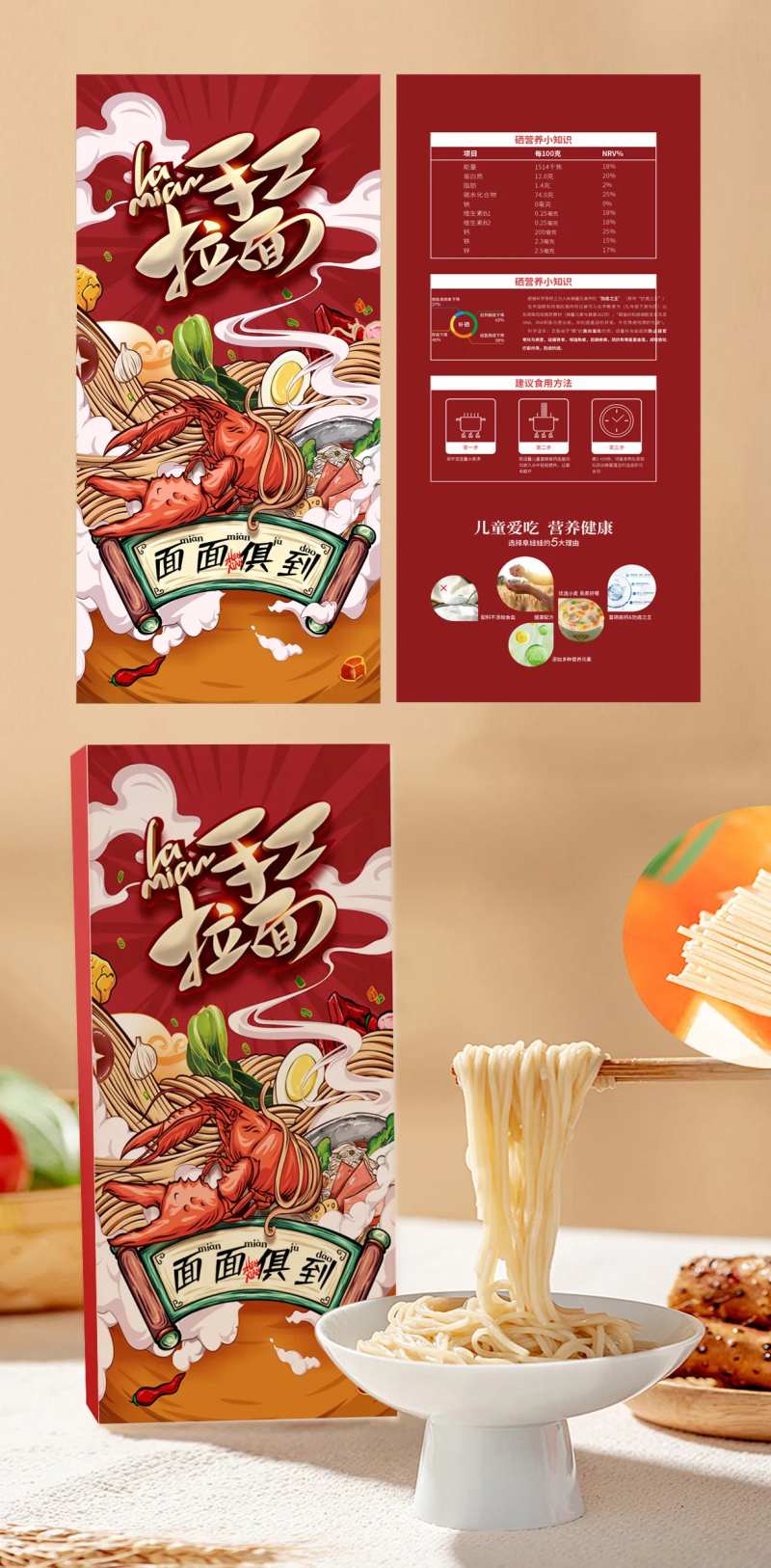 手工拉面面条包装盒设计-采灵感-cailinggan.com