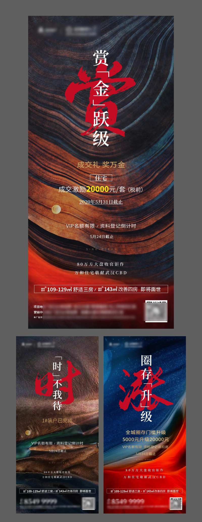房地产热销质感赏金海报-采灵感-cailinggan.com