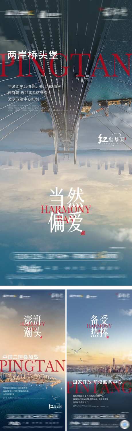 楼市红利政策海报-采灵感-https://www.cailinggan.com/