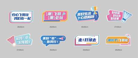 手举牌活动设计-采灵感-https://www.cailinggan.com/