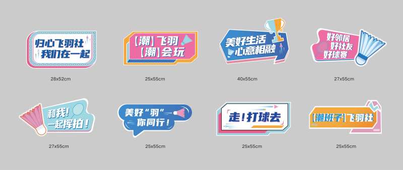 手举牌活动设计-采灵感-cailinggan.com