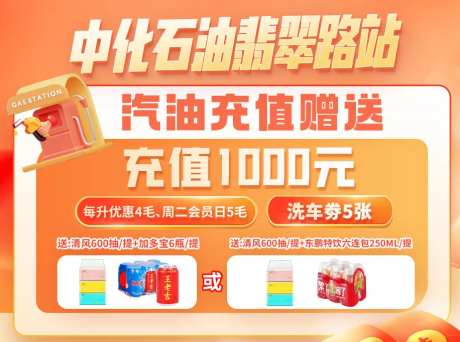 石油充值海报-采灵感-https://www.cailinggan.com/