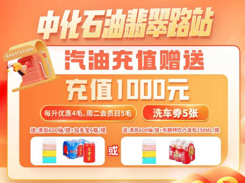 石油充值海报-采灵感-cailinggan.com