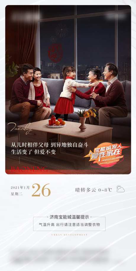 天气预报单图-采灵感-https://www.cailinggan.com/