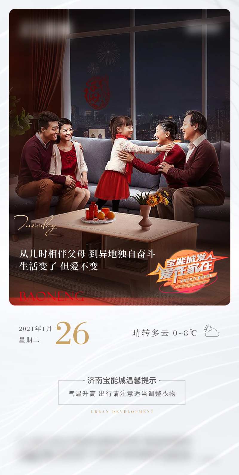 天气预报单图-采灵感-cailinggan.com