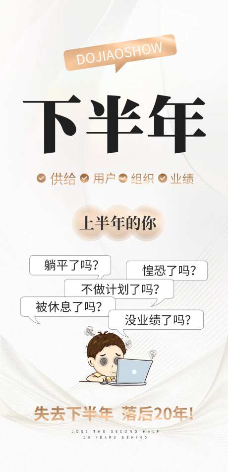医美创业理由海报-采灵感-https://www.cailinggan.com/