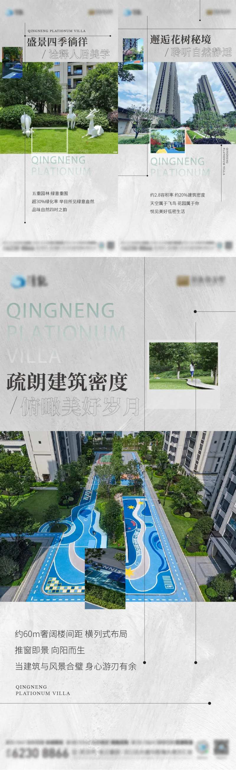 地产配套价值点系列海报-采灵感-cailinggan.com