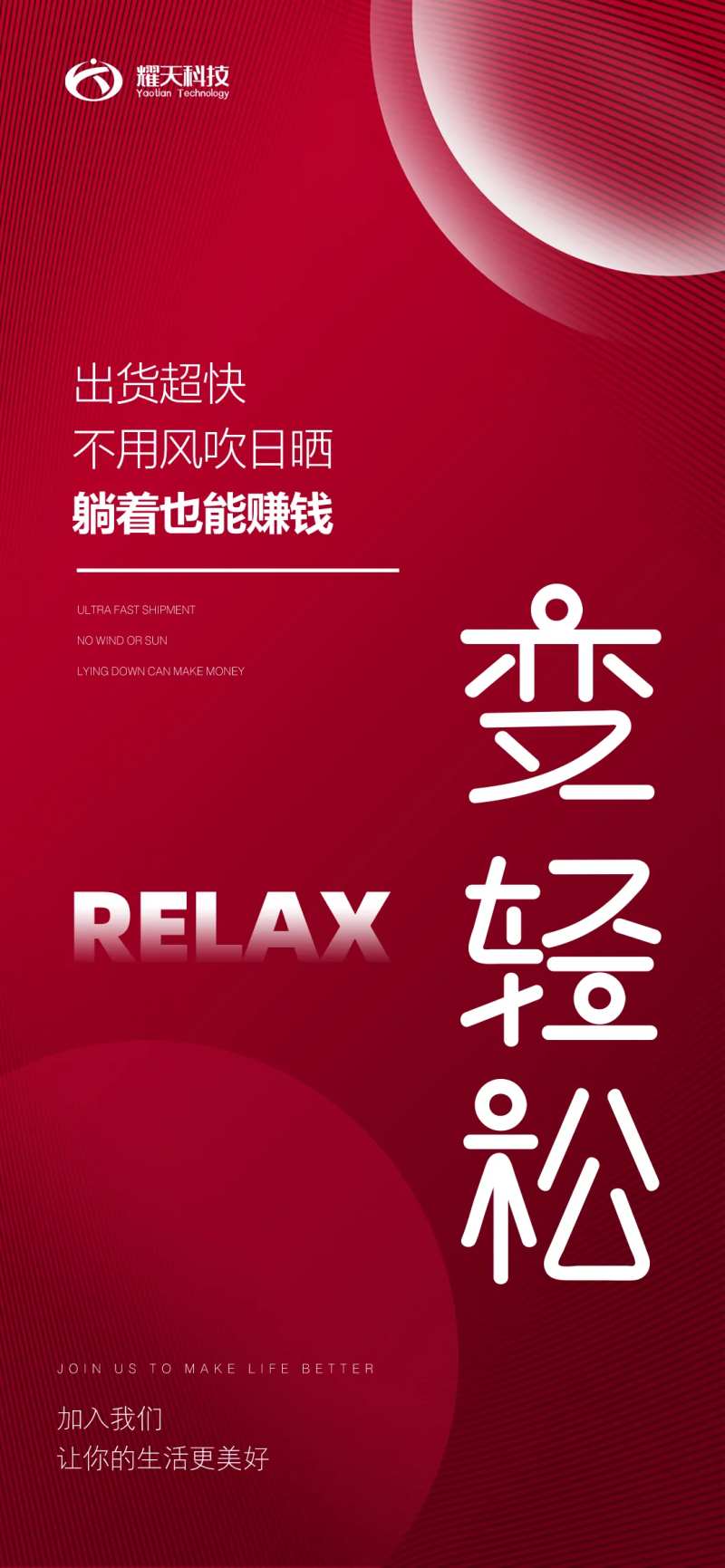 创业招商引资大气轻奢全面屏宣传海报-采灵感-cailinggan.com
