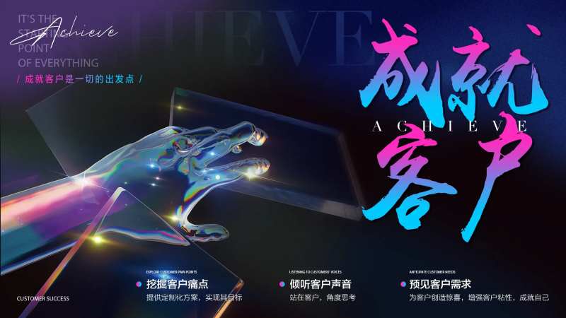 酸性海报招商微商造势主画面-采灵感-cailinggan.com