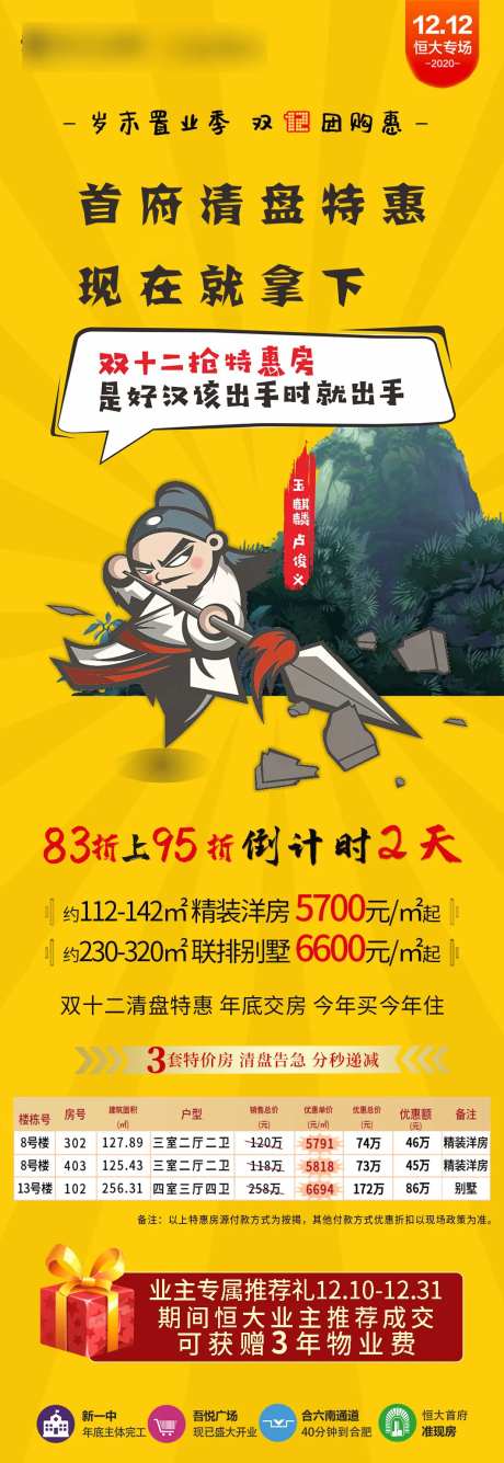 卡通人物画清盘钜惠倒计时-采灵感-https://www.cailinggan.com/