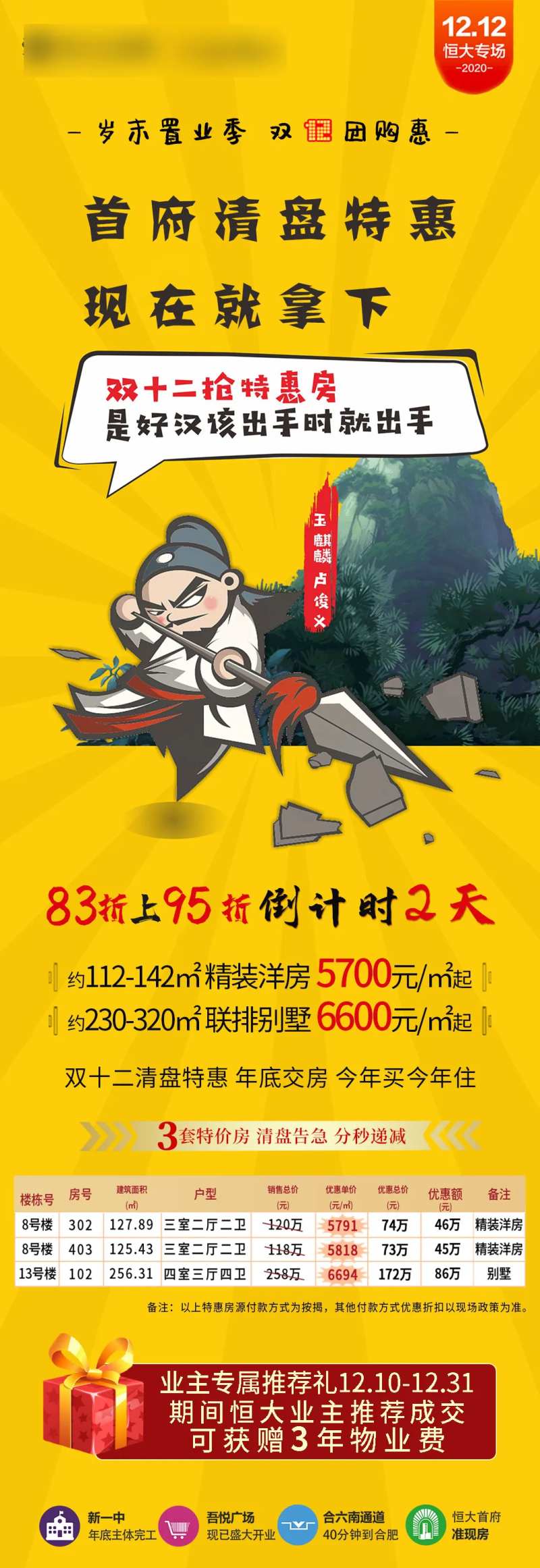 卡通人物画清盘钜惠倒计时-采灵感-cailinggan.com