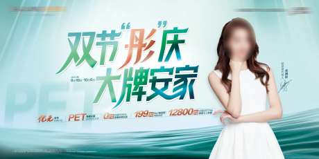 双节同庆 banner-采灵感-https://www.cailinggan.com/