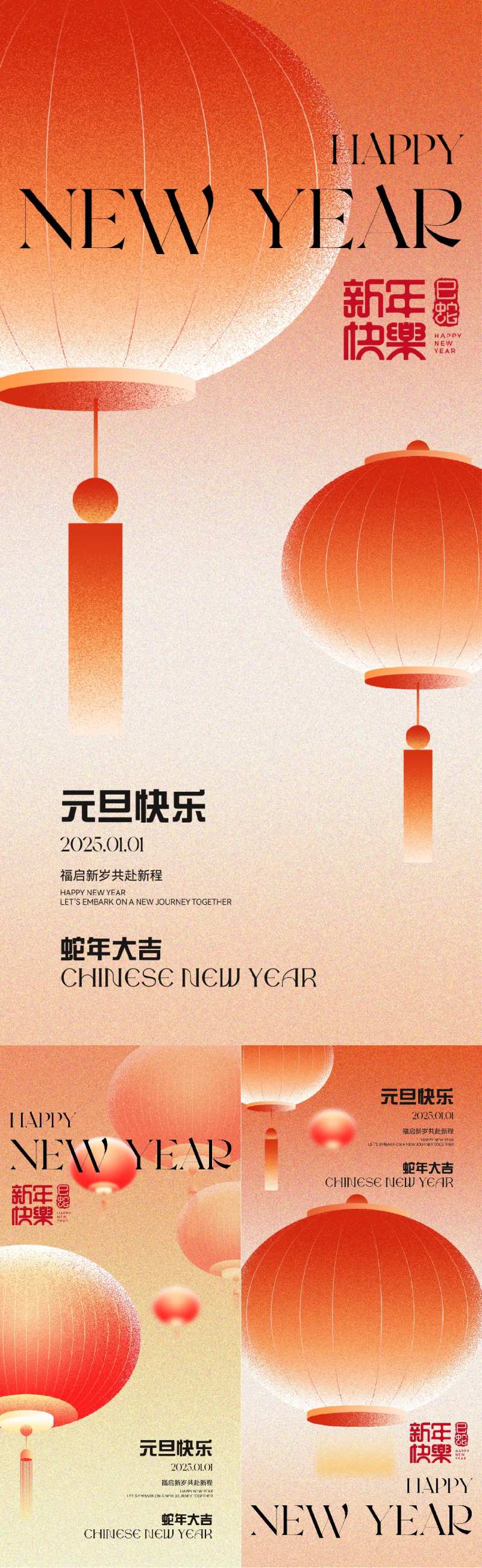 蛇年快乐-采灵感-cailinggan.com