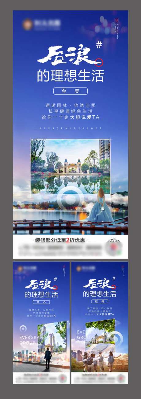 后浪热点系列移动端海报-采灵感-https://www.cailinggan.com/