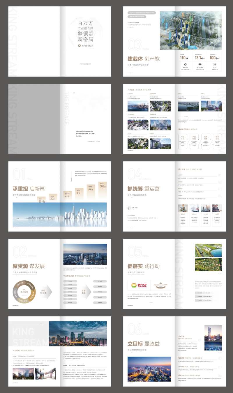房地产画册版式设计-采灵感-cailinggan.com