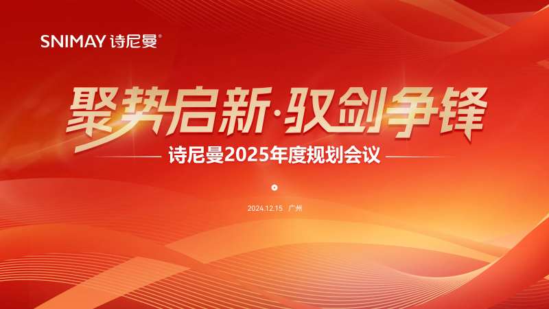 红色KV年终活动KV红色展板KV-采灵感-cailinggan.com