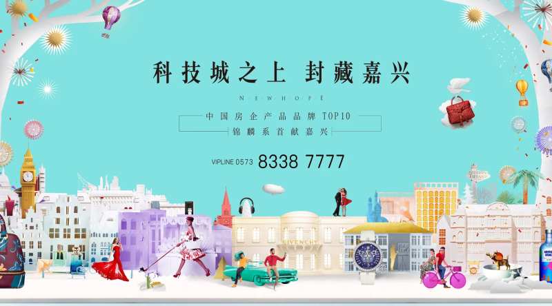 地产形象高端主画面-采灵感-cailinggan.com