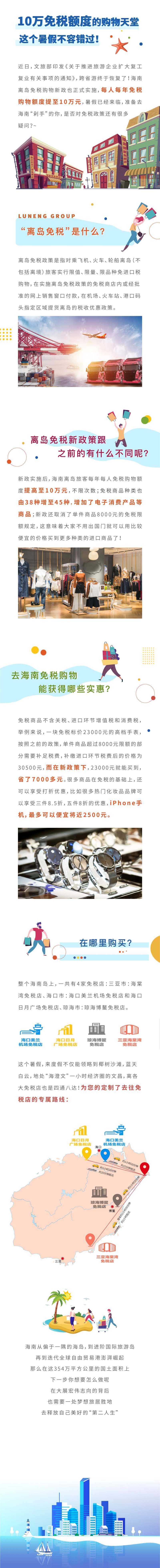 长图海岛南方商业免税时尚-采灵感-cailinggan.com