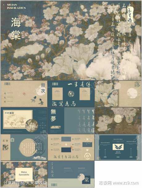 古风水墨画ppt-采灵感-https://www.cailinggan.com/