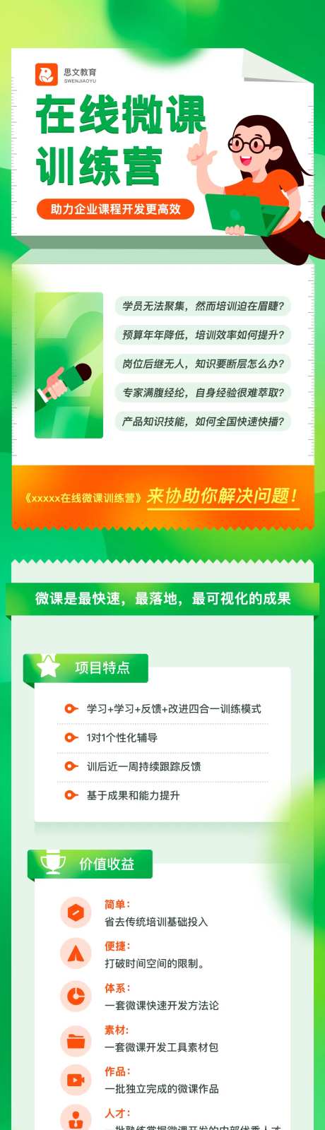 运营活动青少年教育培训-采灵感-https://www.cailinggan.com/