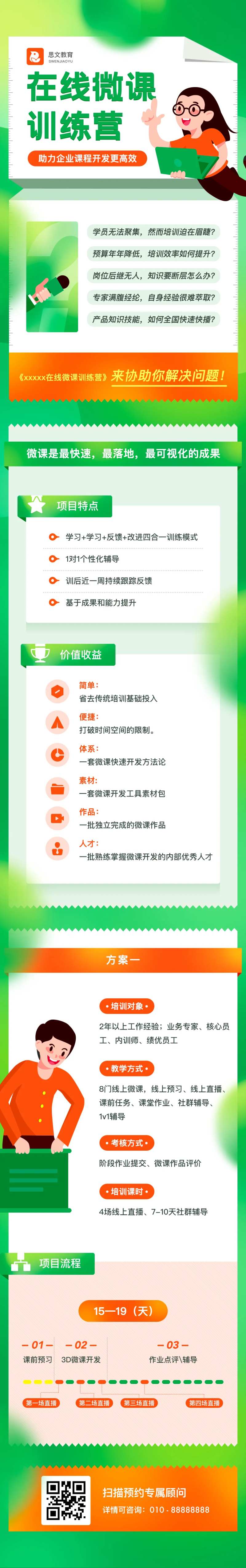 运营活动青少年教育培训-采灵感-cailinggan.com