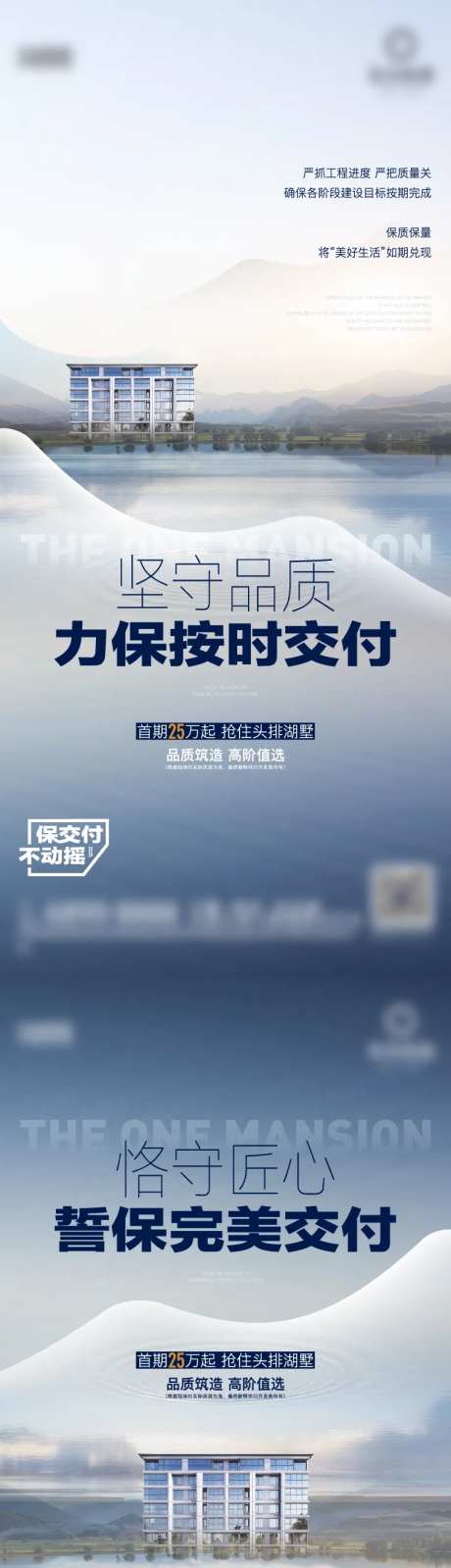地产即将交付系列海报-采灵感-https://www.cailinggan.com/