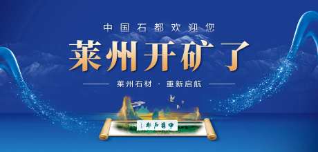 石材主视觉背景板-采灵感-https://www.cailinggan.com/