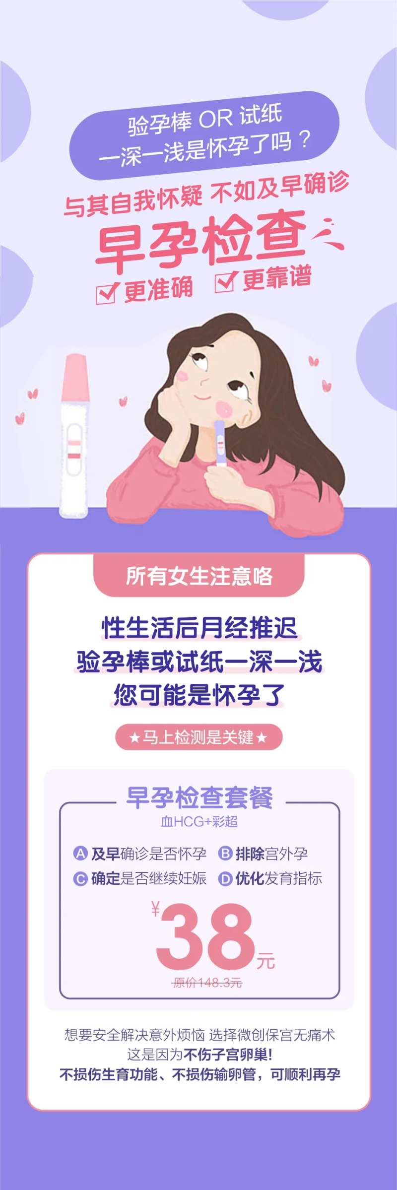 意外怀孕  -采灵感-cailinggan.com