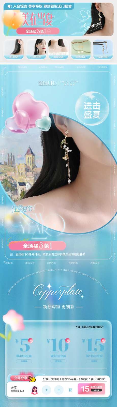 饰品活动首页-采灵感-https://www.cailinggan.com/