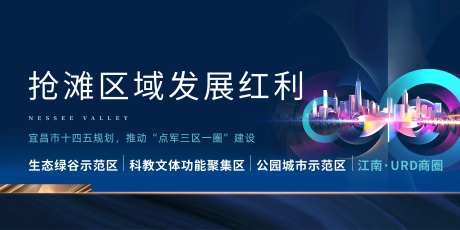 地产区域发展海报-采灵感-https://www.cailinggan.com/