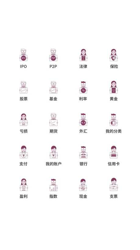 金融类UI图标-采灵感-https://www.cailinggan.com/