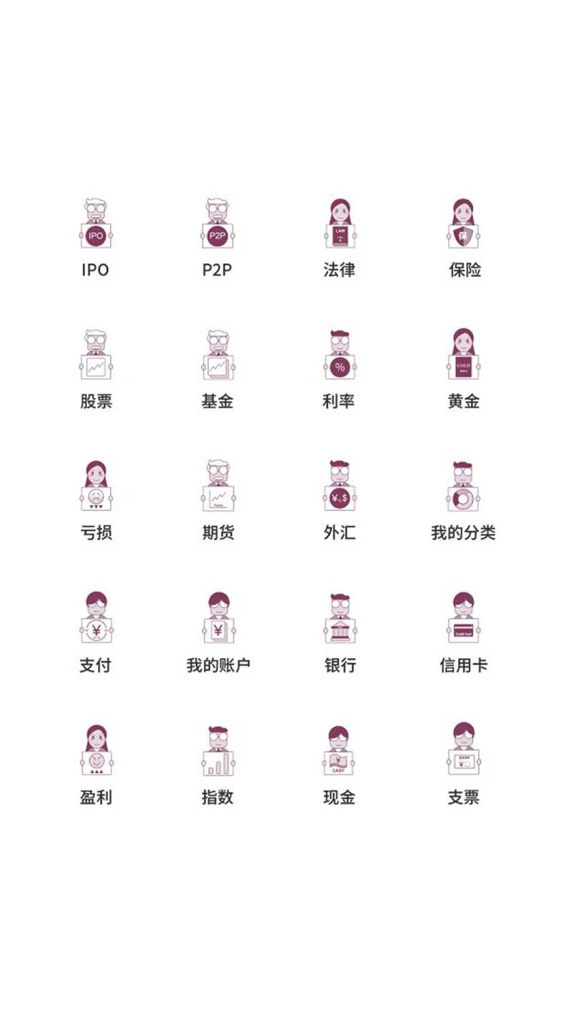 金融类UI图标-采灵感-cailinggan.com