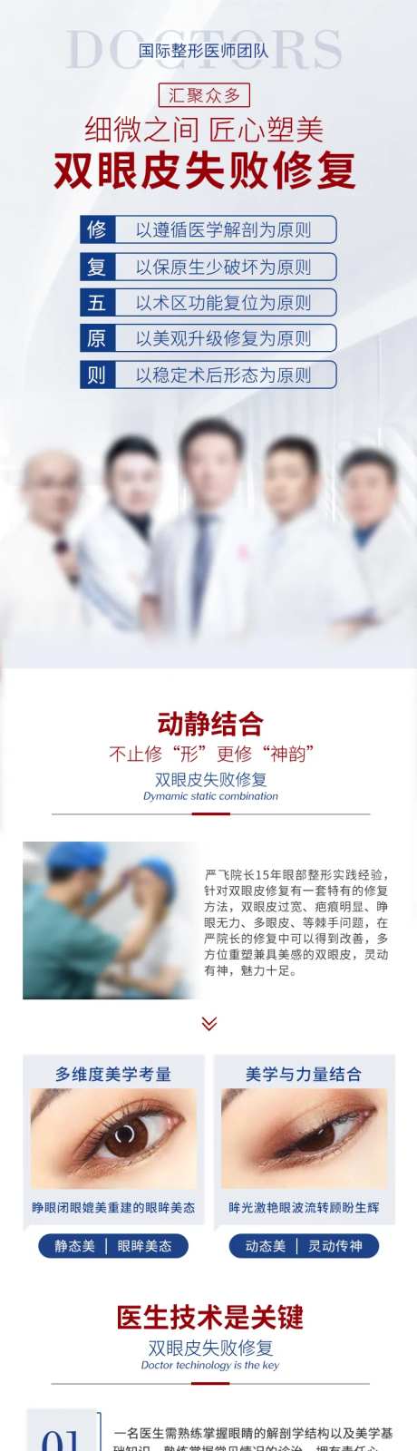 双眼皮修复-采灵感-https://www.cailinggan.com/