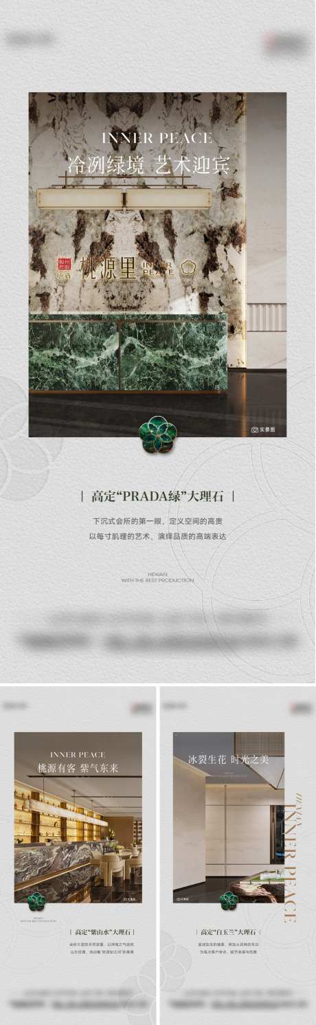 石材系列海报-采灵感-https://www.cailinggan.com/