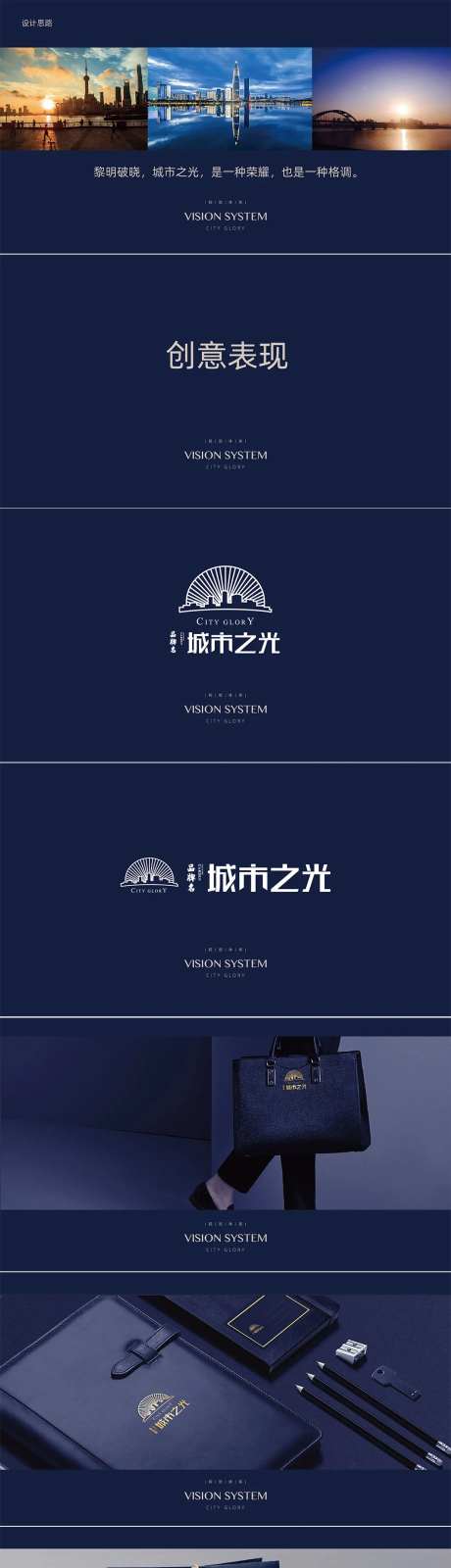 房地产LOGO设计提案                                                                                                                                                                                             -采灵感-https://www.cailinggan.com/