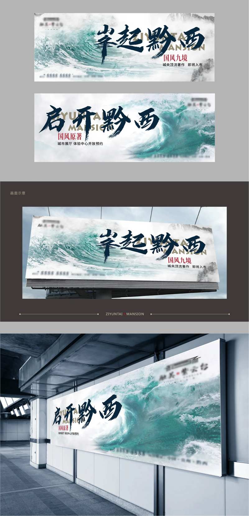 房地产广告主画面围挡户外大牌-采灵感-cailinggan.com