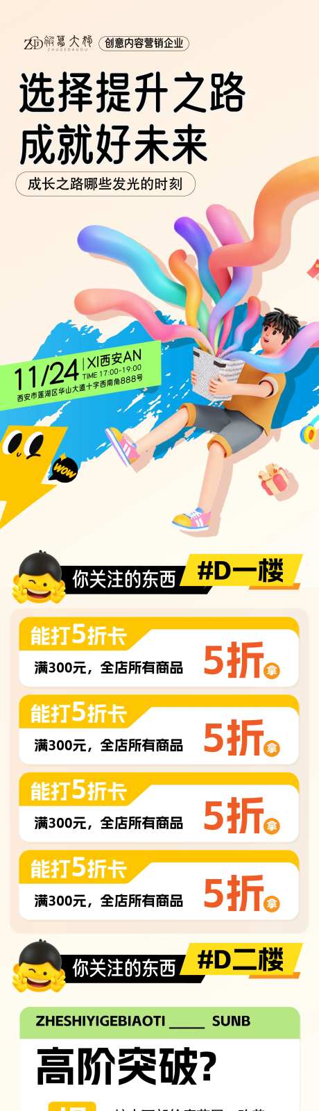 营销活动介绍详情页-采灵感-https://www.cailinggan.com/
