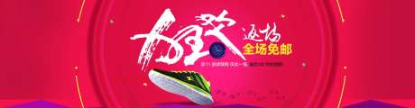 双十一双12返场电商海报                                                                                                                                                                                            -采灵感-https://www.cailinggan.com/