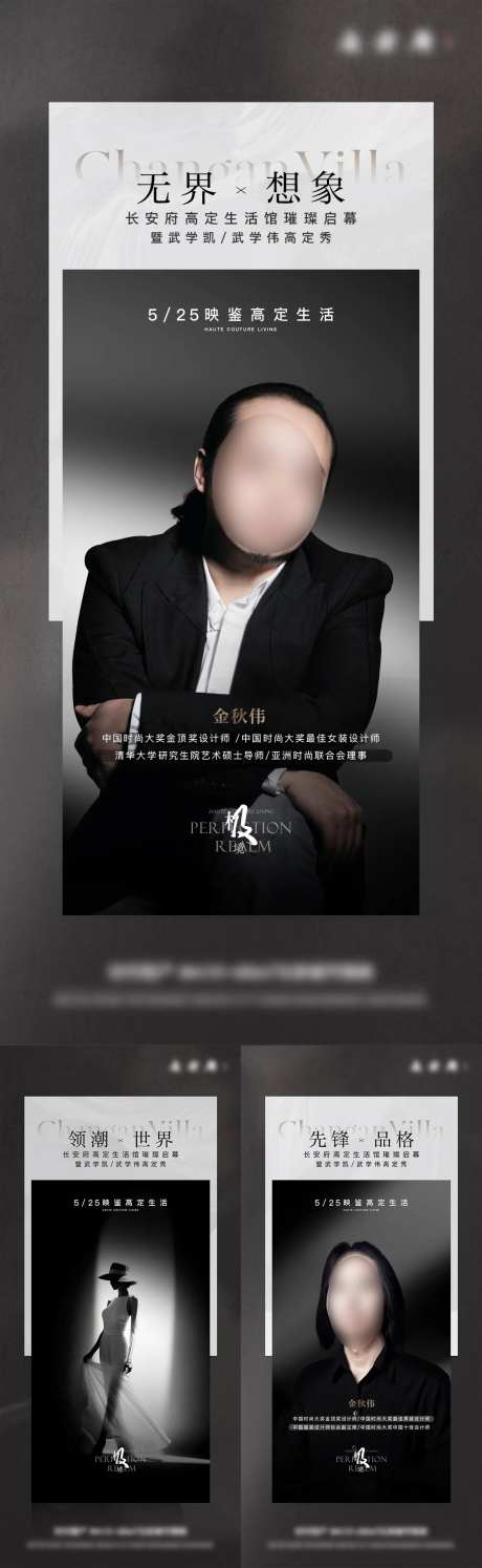 地产大师介绍海报-采灵感-https://www.cailinggan.com/