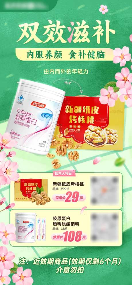 大健康营养品海报-采灵感-https://www.cailinggan.com/