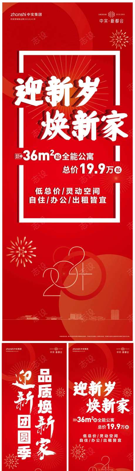灯箱广告画面-采灵感-https://www.cailinggan.com/