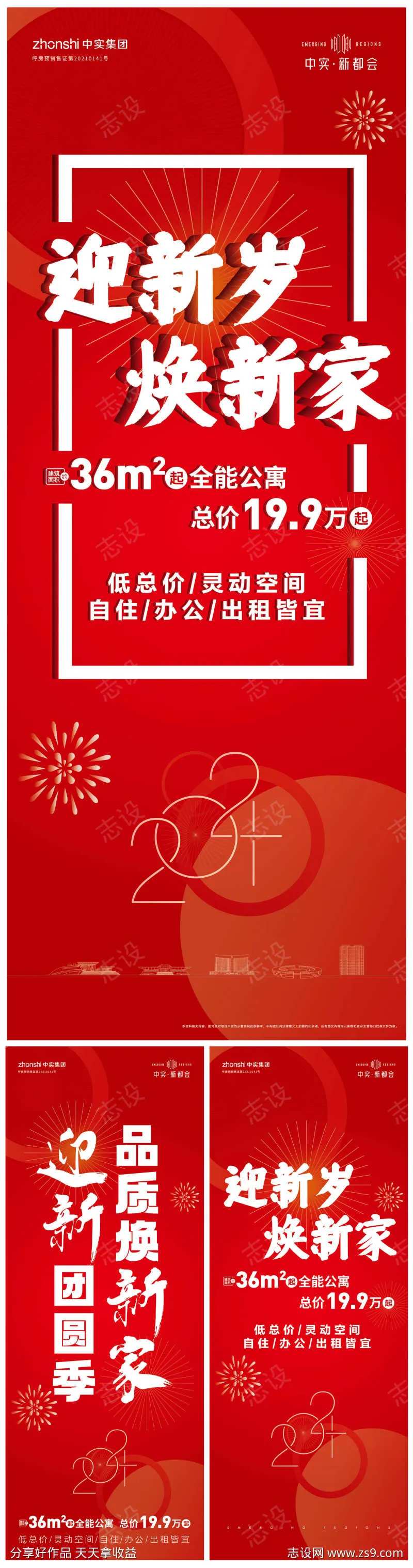 灯箱广告画面-采灵感-cailinggan.com