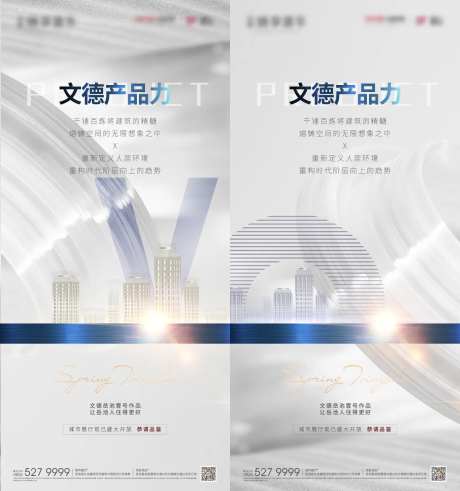 地产产品力品牌系列单图-采灵感-https://www.cailinggan.com/